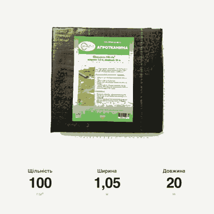 Агротканина 100 г/м²  SEGMENT 1.05x20 м