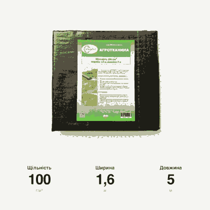 Агротканина 100 г/м² SEGMENT 1.6x5 м