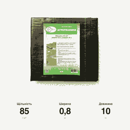 Агротканина 85 г/м² SEGMENT 0.8x10 м