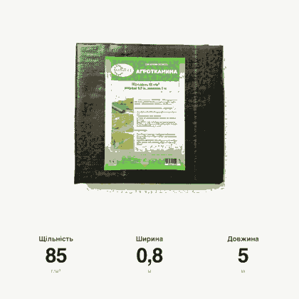 Агротканина  85 г/м²  SEGMENT 0.8x5 м