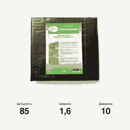 Агротканина 85 г/м² SEGMENT 1.6x10 м